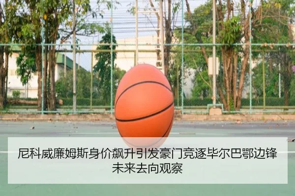 ni-ke-wei-lian-mu-si-shen-jia-biao-sheng-yin-fa-hao-men-jing-zhu-bi-er-ba-e-bian-feng-wei-lai-qu-xiang-guan-cha-2-624.jpg