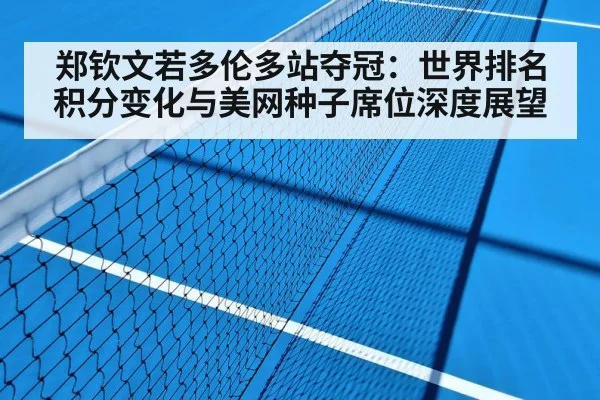 tennis court hard court