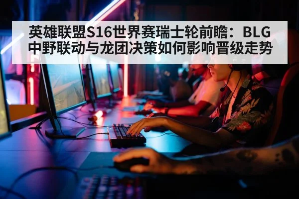 esports players gaming computers team