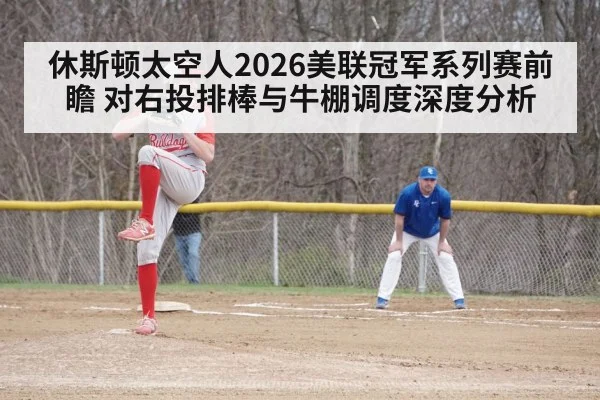 baseball relief pitcher bullpen